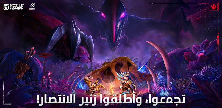 Background تحميل Mobile Legends Bang Bang MOD 21.9.93.10904 – نسخة معدلة مع قائمة غش مدمجة 