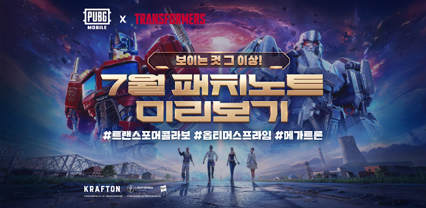 Background تنزيل PUBG Mobile KR – النسخة الكورية الأحدث v3.9.0 برابط مباشر 