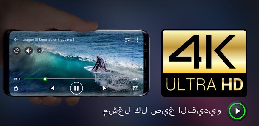 Background تحميل XPlayer مشغل الفيديو بكل الصيغ أحدث إصدار للايفون والاندرويد 