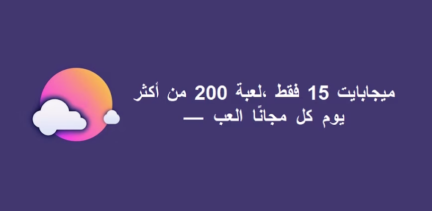 Background تحكم في وقتك: استمتع بتجربة CloudMoon MOD APK بوقت غير محدود! 